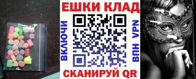 Экстази диски  Купить где  Шиханы 