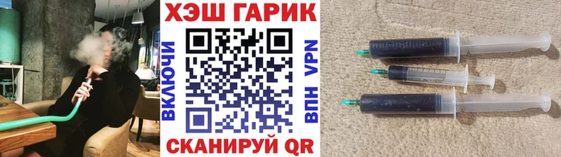ГАШИШ гашик  Купить закладки  Шиханы 