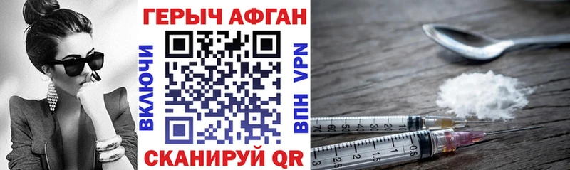 Купить  Шиханы  Героин Афган 