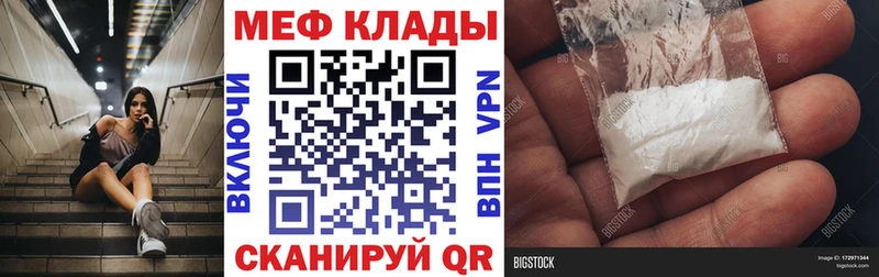 Меф кристаллы  Купить где  Шиханы 
